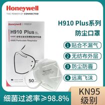 Honeywell KN95 mask 50 only H910 anti-smog anti-pollen PM2 5 dust-proof flying foam breathable mask