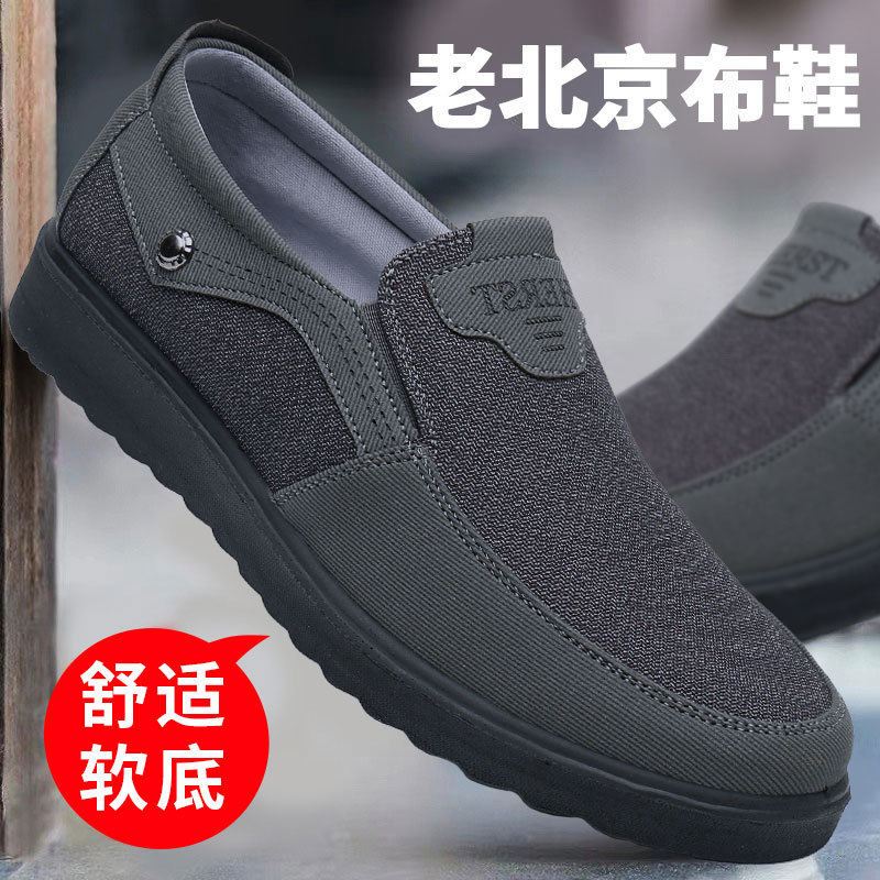 Brand Traditional Beijing Cloth Shoes for Men, Breathable, Non-Slip, Soft Sole, Extra Large Size, Suitable for Middle-Aged and Elderly Men, Dad Shoes, Grandpa Shoes