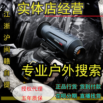 Haikang Microfilm Wei View Outdoor Thermal Imaging Night Vision Haikang Small Red Machine LE10 15 OH25 OQ35 Thermal Imager