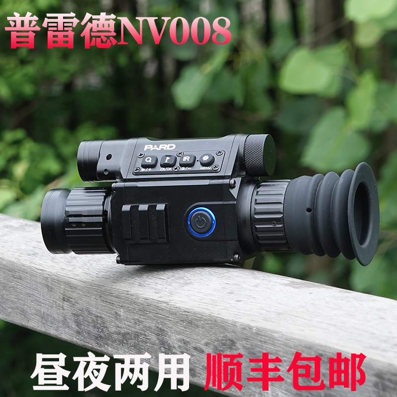 Prede NV008L night vision digital night vision camera cross ranging sight high definition All Black Night day and night dual use