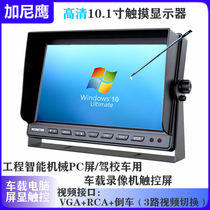 10 1-inch touch LCD screen computer video recorder DCR industrial equipment VGA interface monitor rear seat entertainment