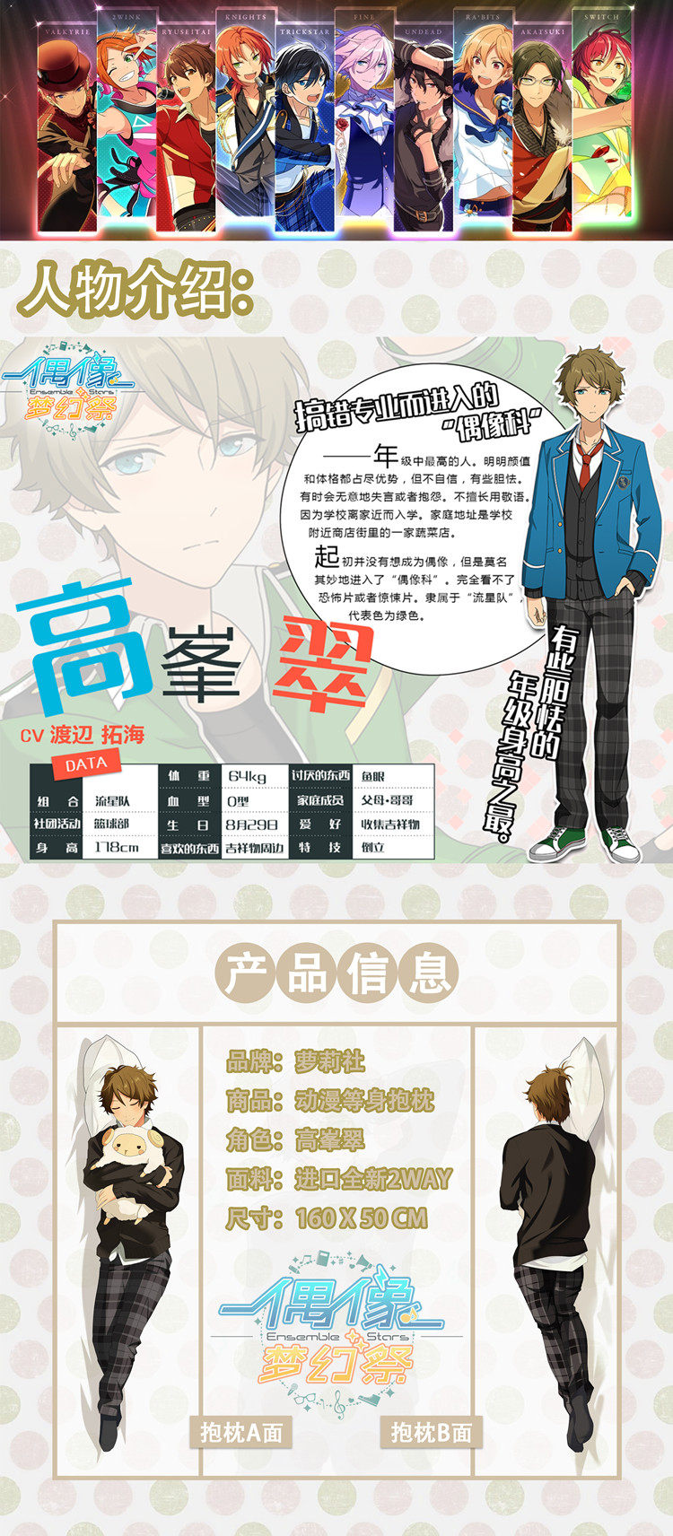 Coussin Manga LOLISHE - Ref 2686033 Image 6