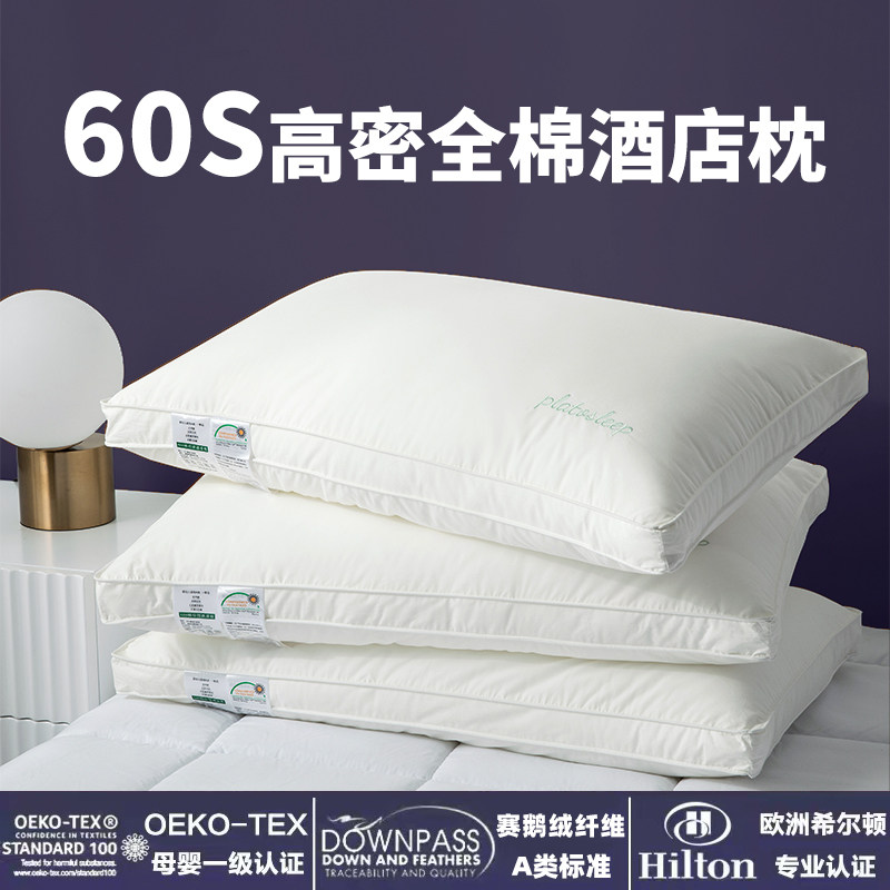 Export Hilton five-star hotel pillow pillow core a pair of cotton cervical vertebrae sleep aid home whole head single