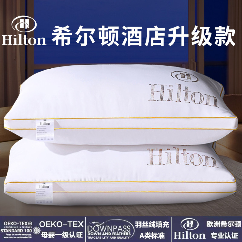 Export Hilton five-star hotel pillow pillow core set a pair of home adult cervical vertebra sleep aid single