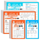 【1-6年级】25新版王朝霞同步期末卷   券后3.9元包邮