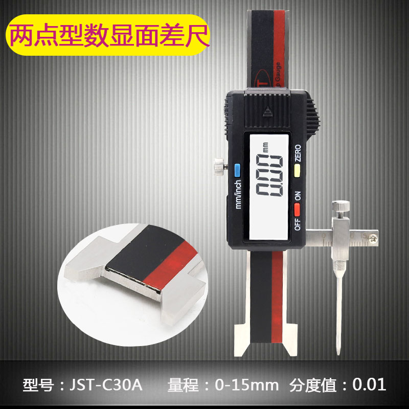 JST two points display face difference ruler JST-C30A two points clear face difference gauge section difference ruler two-point height-Taobao