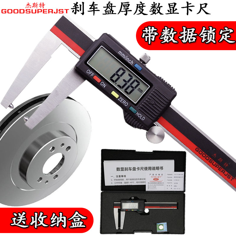 JST car brake sheet number of graphics card size 100 disc brake disc caliper brake disc wear thickness measurement 0-60mm