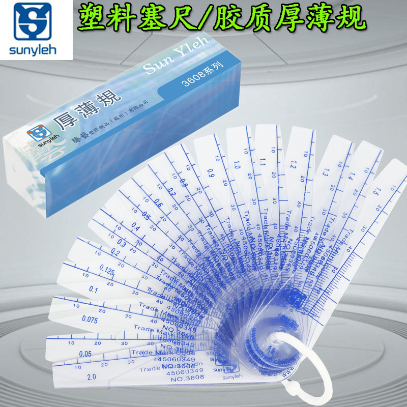 Plastic stopper 3608 plastic thickness and thin gauge 0.05-1.5 plastic gap plug sheet single piece Teng Yiyuan Taiwan hundreds of millions