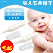 Newborn baby booger clips baby tweezers childrens special safety tweezers nostril cleaner
