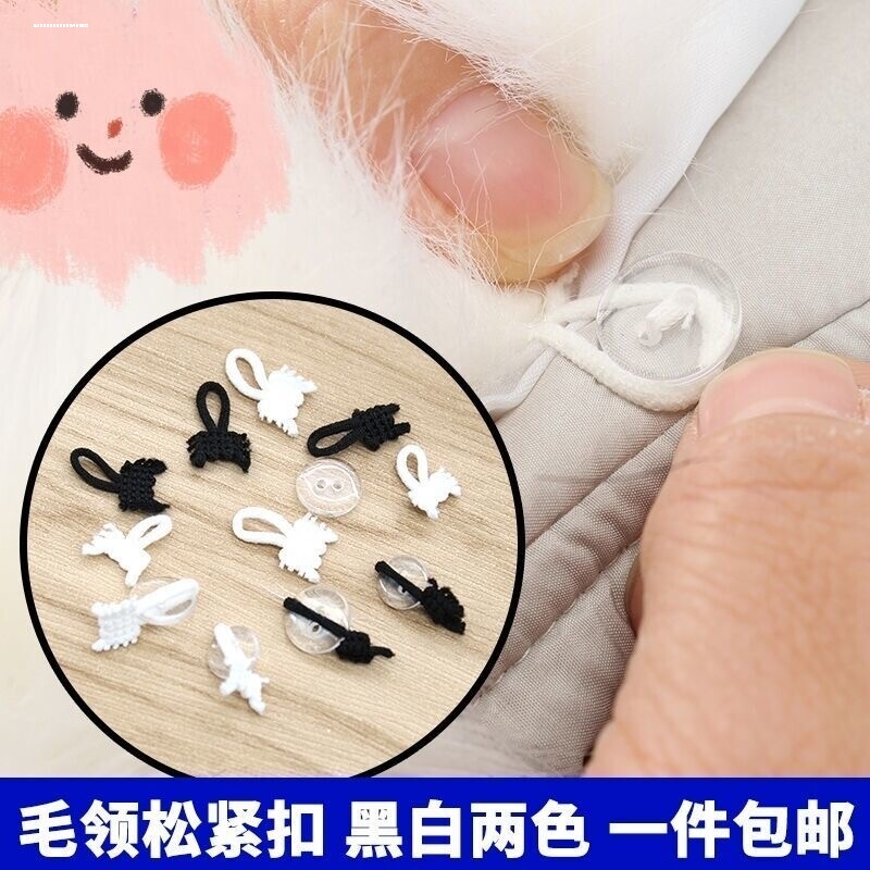 后领扣袢扣弹力毛领衣领固定用纽扣绳松紧袢弹力绳带扣子服装辅料