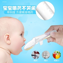 Medicine-feeding artifact for infants and young children anti-choking spoon-type liquid-feeding medicine feeder