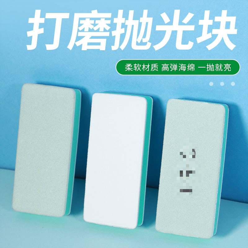 Car Vin Play Polishing Tool Sponge Sandblock Polished Plate Polished Polished Polished Block Bifacial Polished Sandpaper
