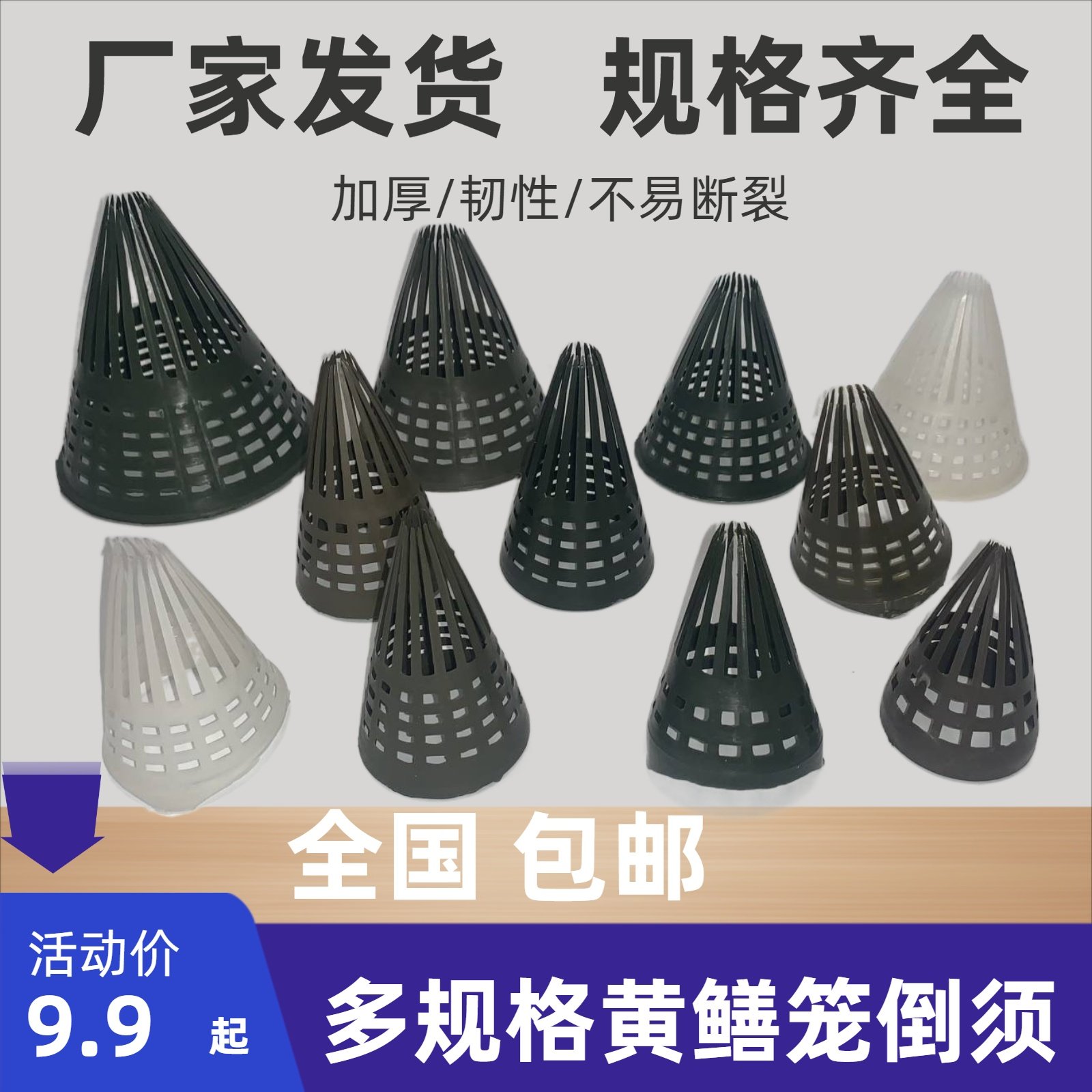 Manufacturers straight hair plastic 7-character cage eel cage upside down loach shrimp cage fish cage upside down eel cage upside down whiskers homemade