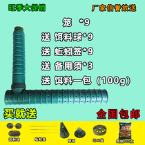 Original eel cage 7-shaped cage seven-shaped cage plastic cage Loach cage Loach cage yellow eel cage fish shrimp cage pour beard