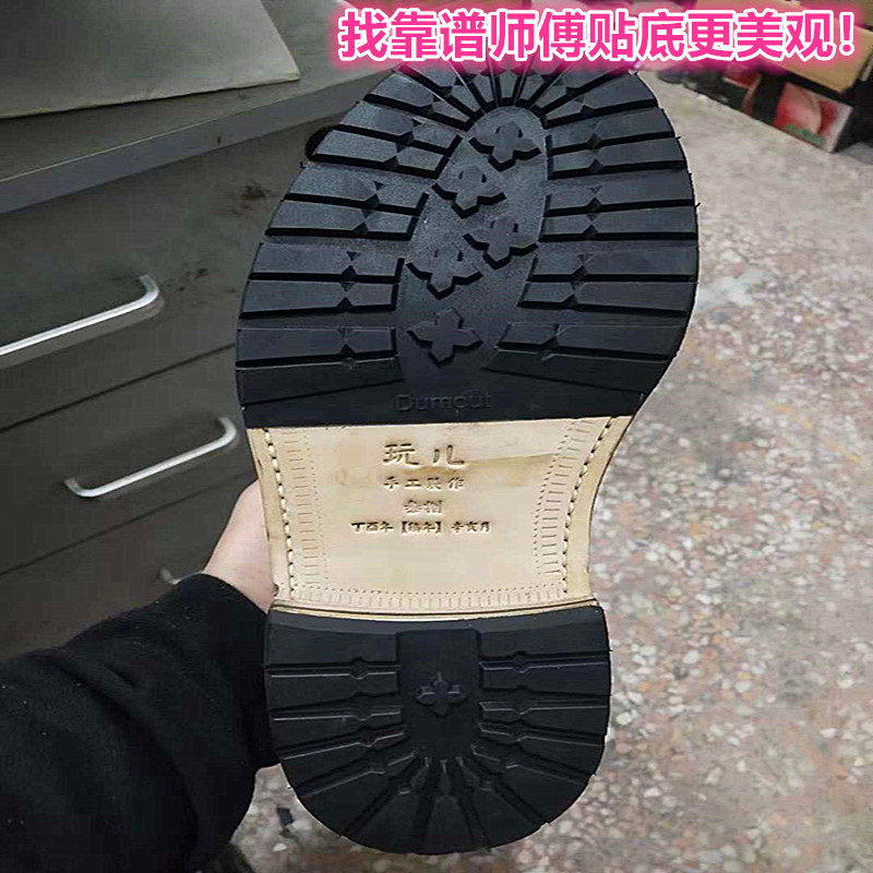 Work boots wings boots Mark sole anti-wear anti-slip patch Redwing anti-collision strip shoe repair material