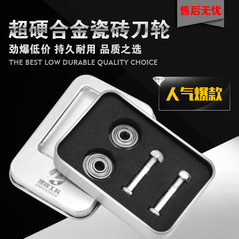 Kairui manual tile cutting machine knife wheel blade push knife head with bearing blade cutting knife blade