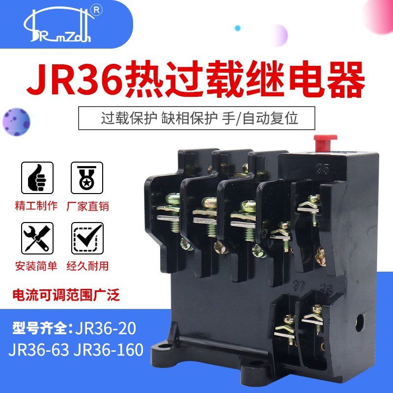 Factory direct sales JR36-20 JR36-63 JR36-160 thermal overload relay 22A 32A 63A 160A