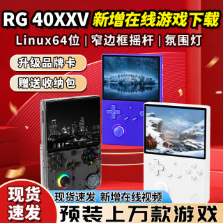 Anbernic nostalgic handheld 2024 new model open source