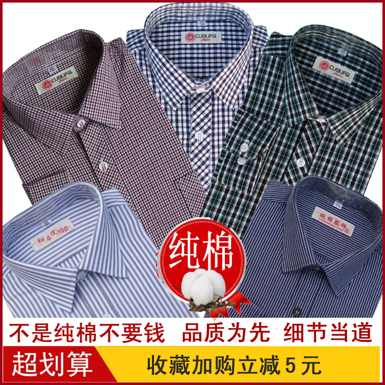 Pure Cotton Old Coarse Cloth Shirt Male Green Middle Aged Long Sleeve Plaid Striped Full Cotton Dad Shirt Inch Spring Autumn Free of ironing