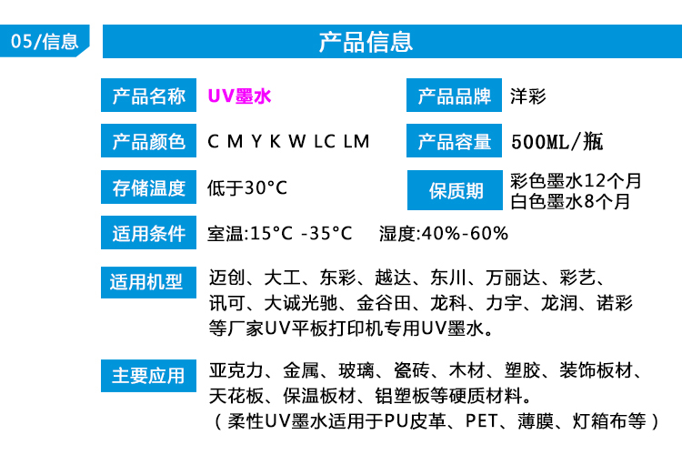 Mực Yang Cai UV Đài Loan nhập nguyên liệu cho máy in Epson phun mực UV