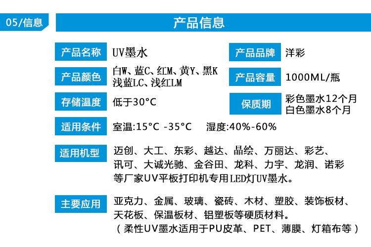 Mực UV nhập khẩu từ Đài Loan mực cứng UV phù hợp cho máy in UV đơn UV