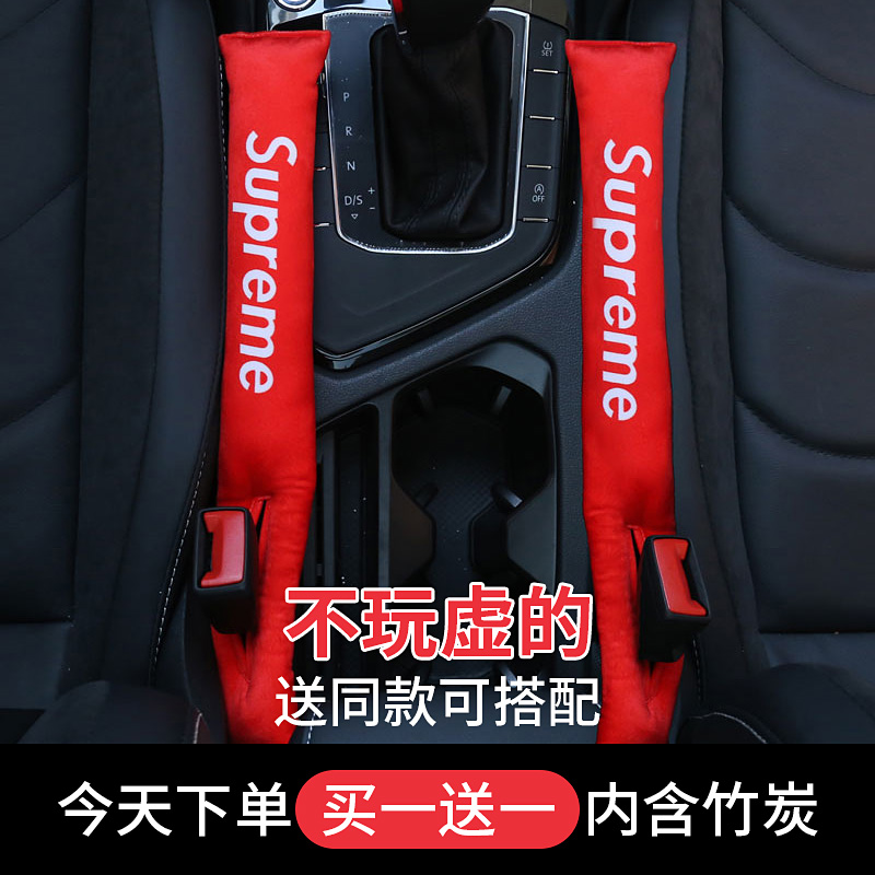 Contains bamboo charcoal bag Tide brand car leak-proof plug strip cute cartoon car seat gap plug crack crack plug anti-drop strip