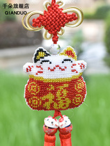 Thousands of new products printed beads couple cross stitch keychain car hanging Pingan Fu cute cat handmade material bag