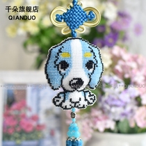 Thousands of flowers printed cross stitch new dog keychain cute couple series love send boyfriend beaded pendant
