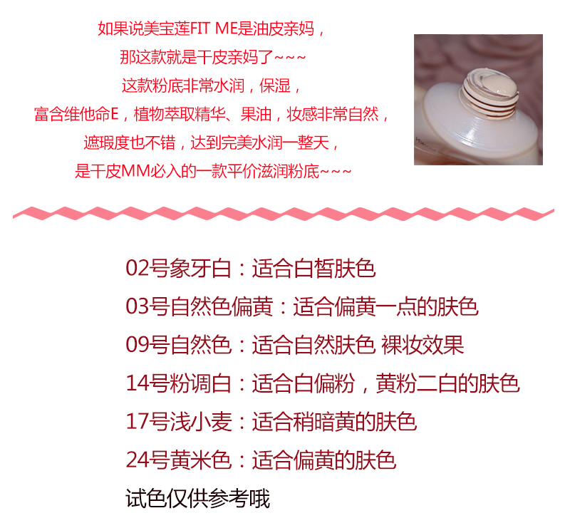 Kem nền dạng lỏng giữ ẩm cho da khô Maybelline affinitone Nga giàu vitamin E và dầu trái cây - Nền tảng chất lỏng / Stick Foundation cushion missha hồng