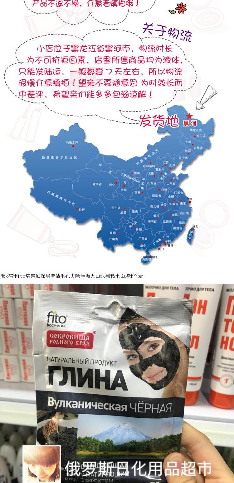 Nga Fito Kamchatka làm sạch sâu lỗ chân lông loại bỏ bùn đất đen lưu hóa bùn đất sét 75g mặt nạ chống lão hóa