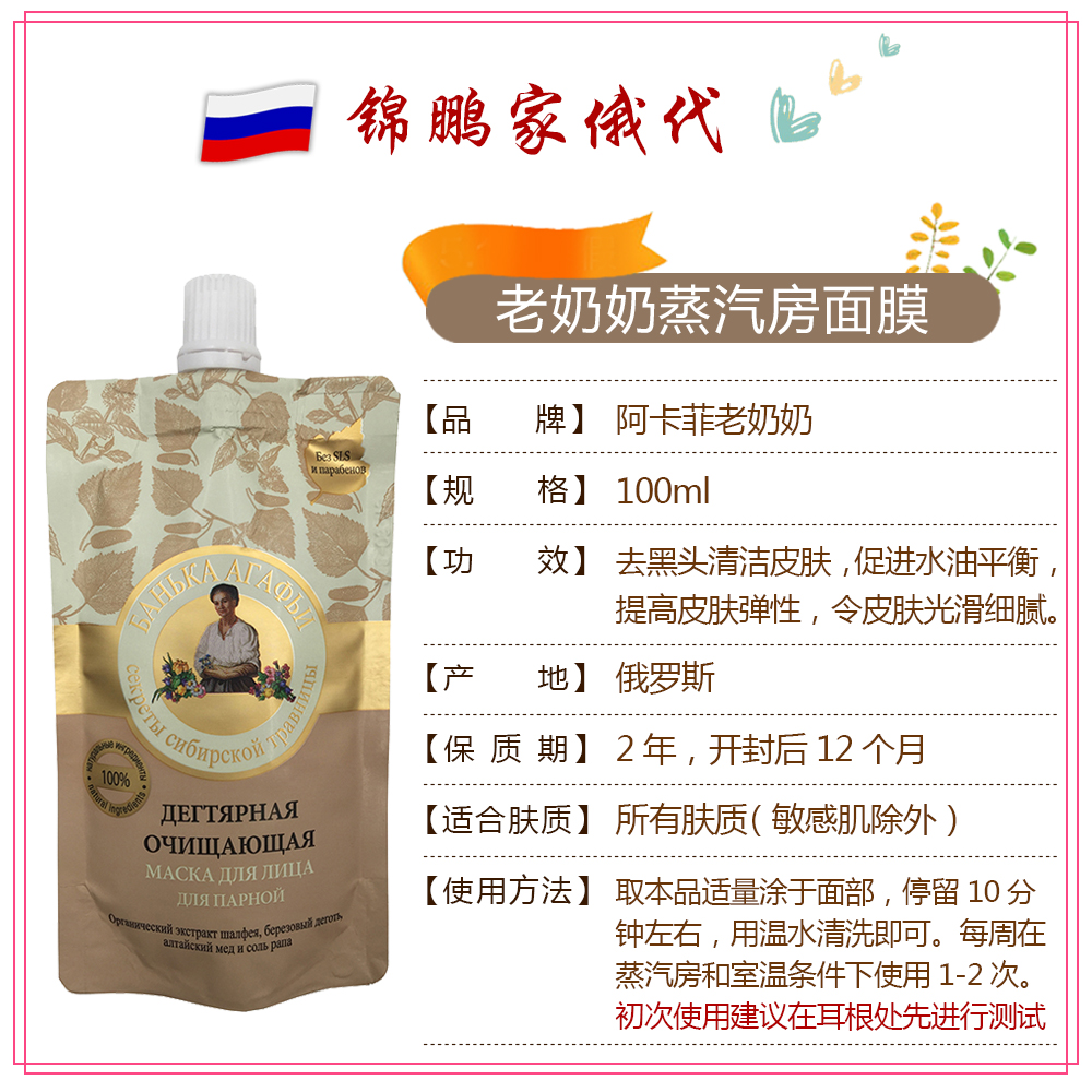 Nga Akafi bà già mặt nạ để mụn đầu đen sạch da để thúc đẩy cân bằng nước và dầu để cải thiện tính linh hoạt 100m mặt nạ nhau thai cuống rốn