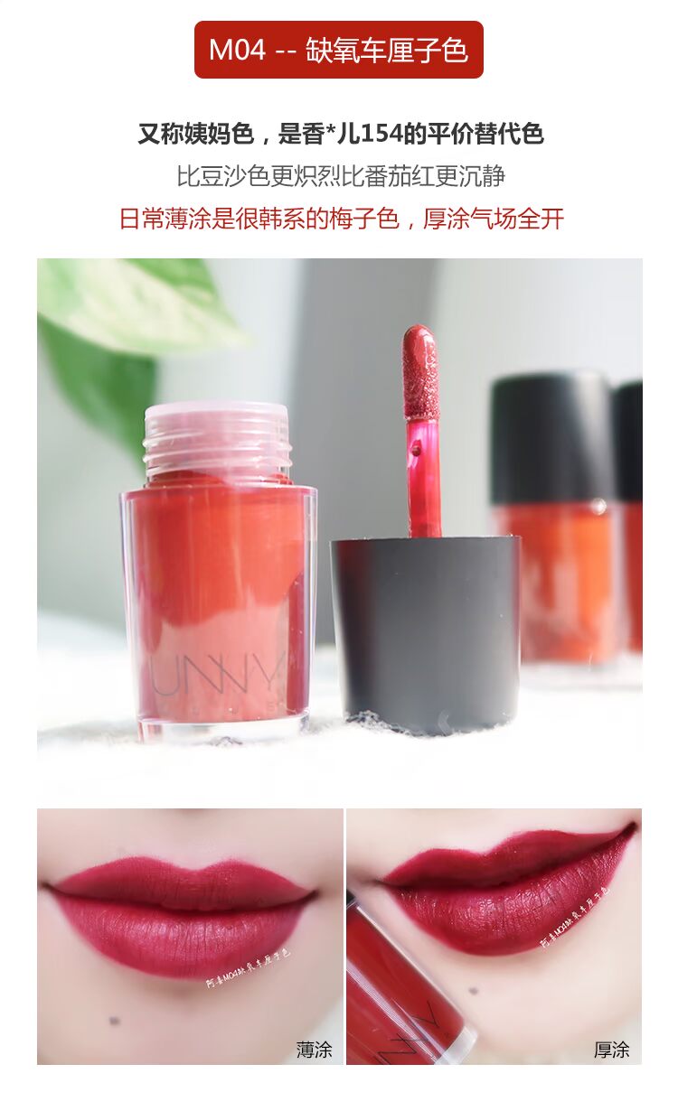 [Trà mùa hè] Tôi béo, tôi dễ thương! Unny lip glaze chubby hot Kiss lip gloss mờ không tẩy trắng - Son bóng / Liquid Rouge 	son bóng l'oreal	