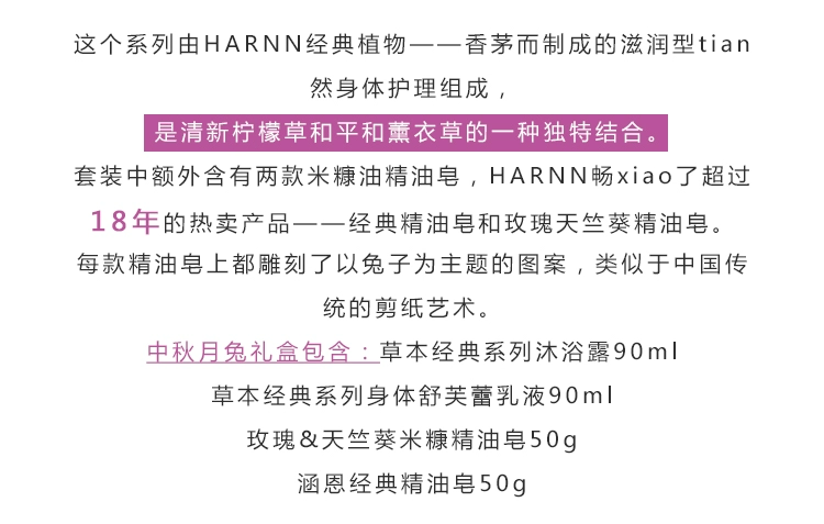 [Trà mùa hè] Harnn Han Enjin Rabbit Color Cloud Mid-Autumn Full Moon Limited Gift Set Body Care Set