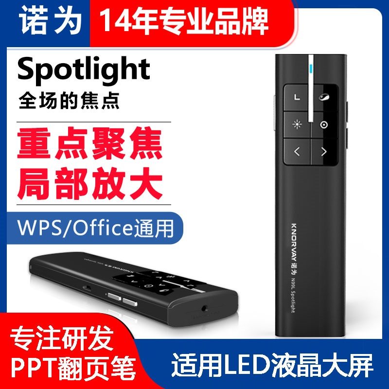 Nino for N99A ppt page-turning pen teacher with air flying squirrel remote control laser projector electronic whip