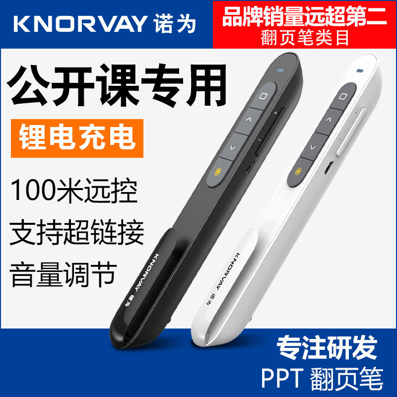 Nokia N76C lithium - lithium - based pen PPT multimedia teaching remote pen projection pen electronic whip