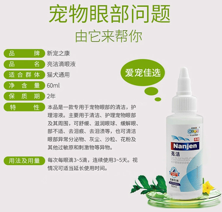 Yêu thích mới thuốc nhỏ mắt Kang Liangjie 60ml cho chó mèo cưng nước mắt ngậm nước nước mắt vết bẩn nước mắt rửa mắt - Thuốc nhỏ mắt