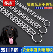 Dog metal P chain Snake chain Double row chain Necklace Collar Gold edge animal husbandry leash size number