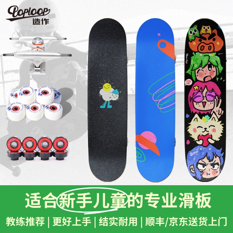 Poploop Beginner Children's Double Kick Skateboard, Elementary School Student Birthday Gift, Easy to Use for Beginners