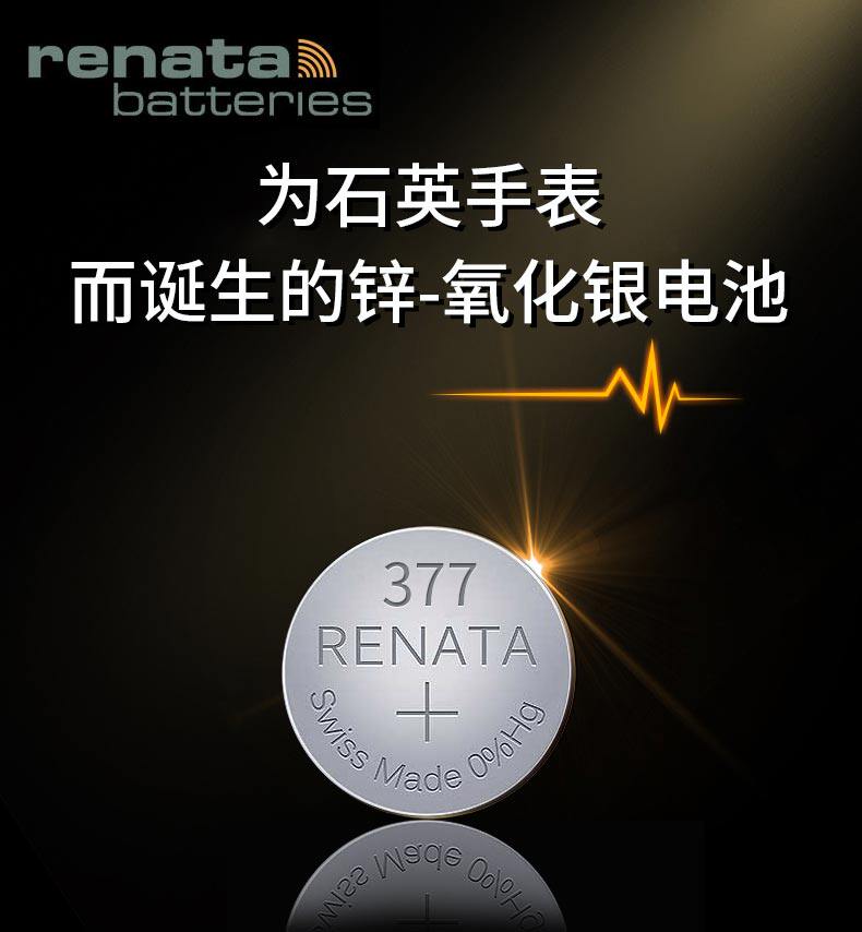 Батарейки-таблетки 卡西欧5361手表电池ltp mtp v001 v005 v007 1379石英ltp-1391 1337男e133 e155原装e113儿童casio换纽扣电子 RENATA