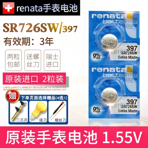 Renata397 Watch Battery Sr726w/SW Casio 5338ba-101/112 ЖЕНЩИНЫ Swatch Special Baby-G Radar Universal Sony Ag2 Модель оригинальные кнопки