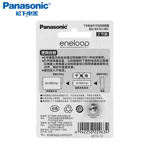 2 5 Ride № 1 Panasonic № 5 Elipu Зарядная конвертер преобразователя преобразователя № 5 Изменение № 1 Eneloop Love Жена № 5 на 1 батарея