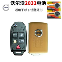 Volvo CR2032 две капсулы