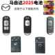 Mazda CR2025 две капсулы