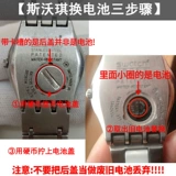 Swatch, оригинальная батарейка для часов, совместимая батарея, детские часы