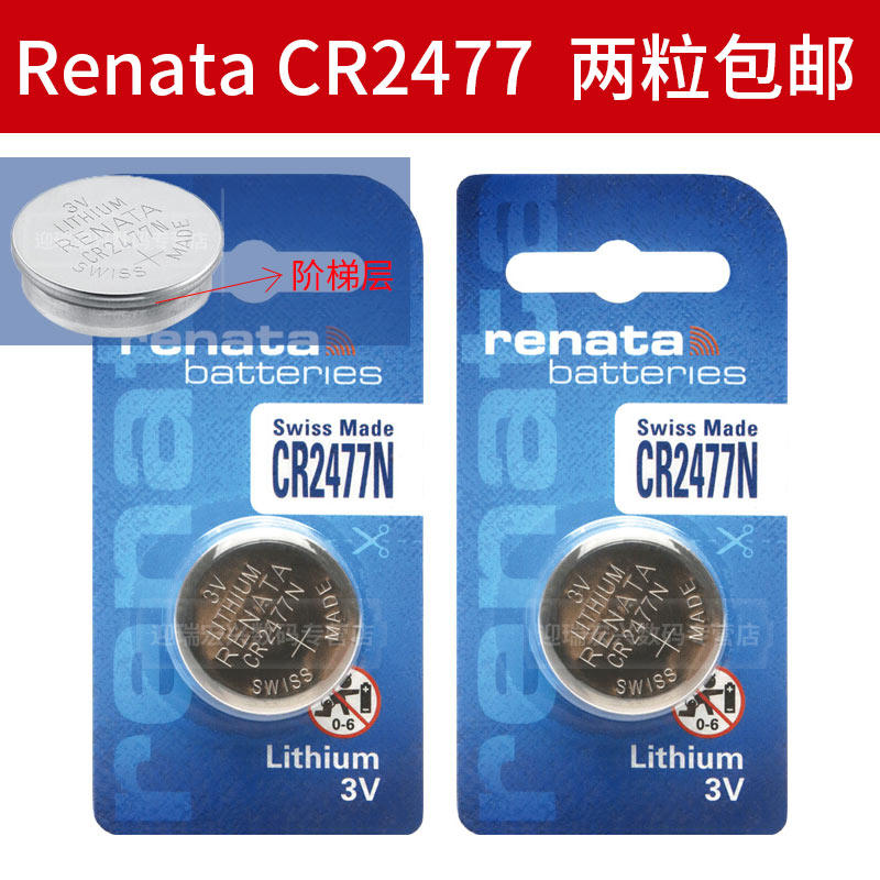 Renata Swiss CR2477N coin cell battery 3V lithium electronics 2477cr 2477 import swishs three volt N2477 large capacity 2477h lr2477 wholesale lithium cell
