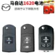Mazda CR1620 две капсулы