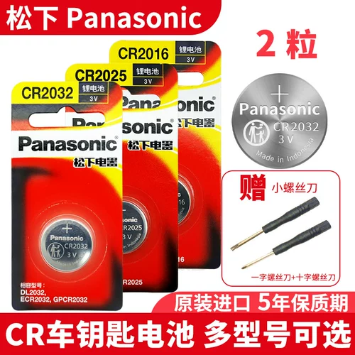 Оригинальный Panasonic CR2032/CR2025/CR1632/CR2016/кнопки CR2450/CR1620/CR2430H 3V напряжение литий эди -KAIA Клавиша двигателя пульт дистанционного управления