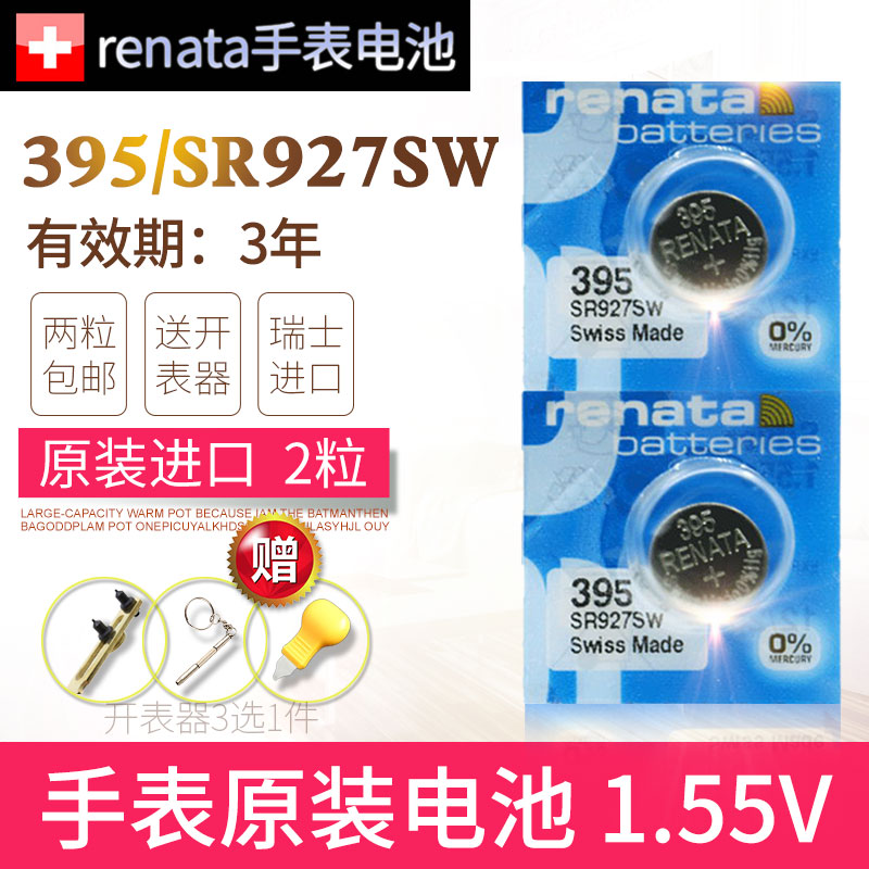 Renata395 WATCH BATTERY SR927W SWCASIO5374mtp-1375 Tianshuo Seiko 7T92 Original EXCLUSIVE UNIVERSAL SONY AG7 MODEL