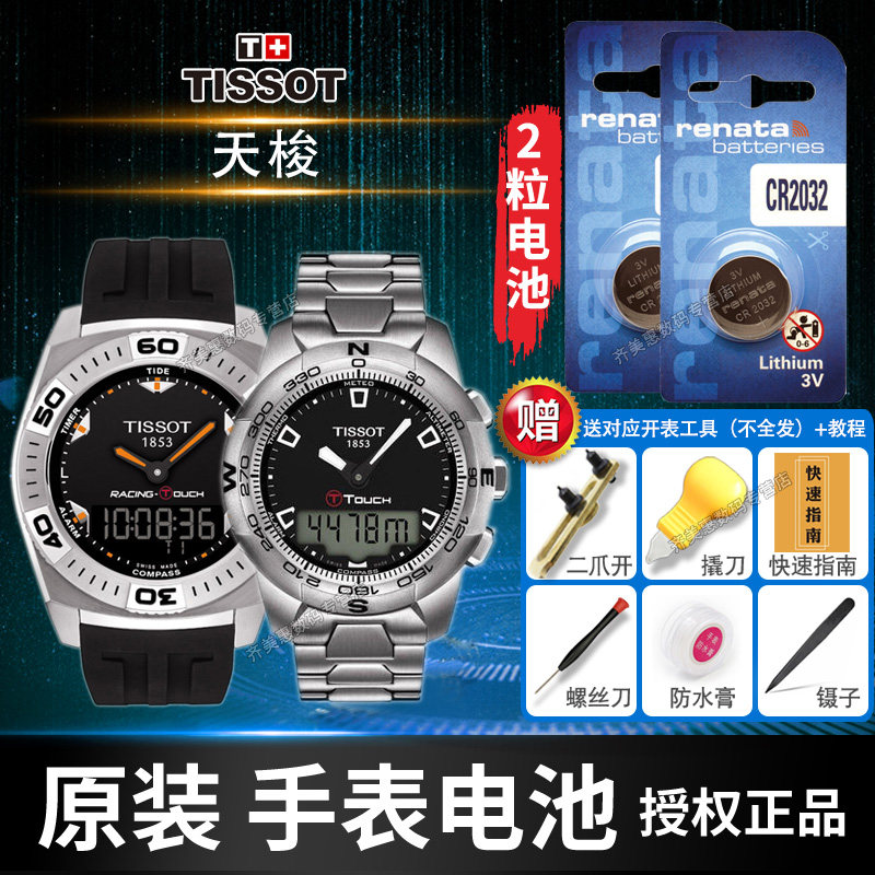 Tissot 1853 Watch Battery T047420A Touch Screen T002520A T013420A Tengzhi T-touch z253 353 Z252 352 Original T091420A Button Electronic CR2032