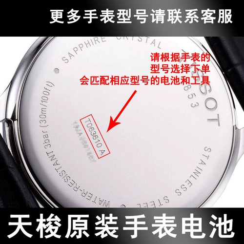 Tissot, красивая оригинальная кварцевая электронная батарейка для часов, T063610, 063610A, T035210, 035210A, T870, 970, T097410, 097410A, T055417, 055417A, T035410, 035410A